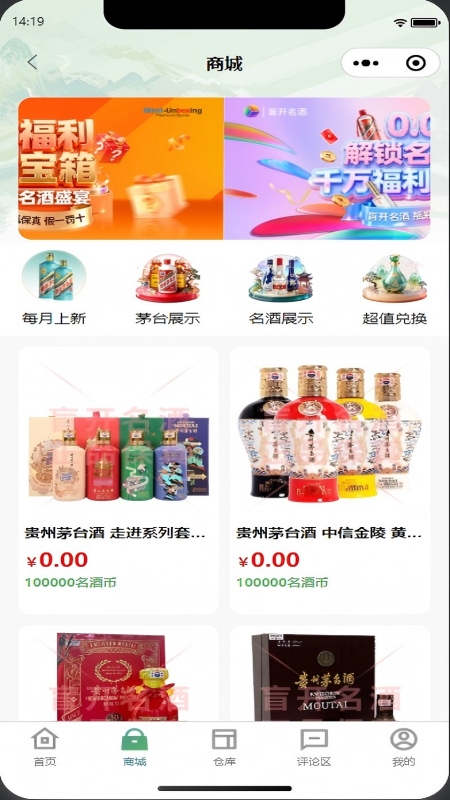 盲选优品APP商城